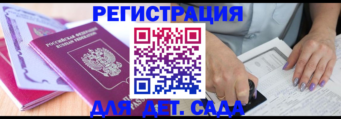 временная регистрация 2025 в Колпашево