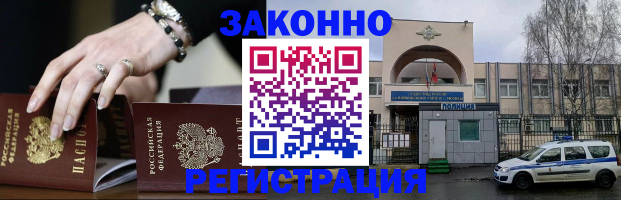 временная регистрация поиск в Колпашево