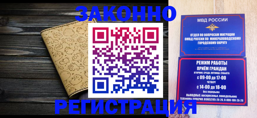 временная прописка в Колпашево