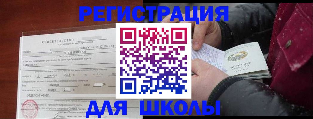 найти адрес прописки в Колпашево