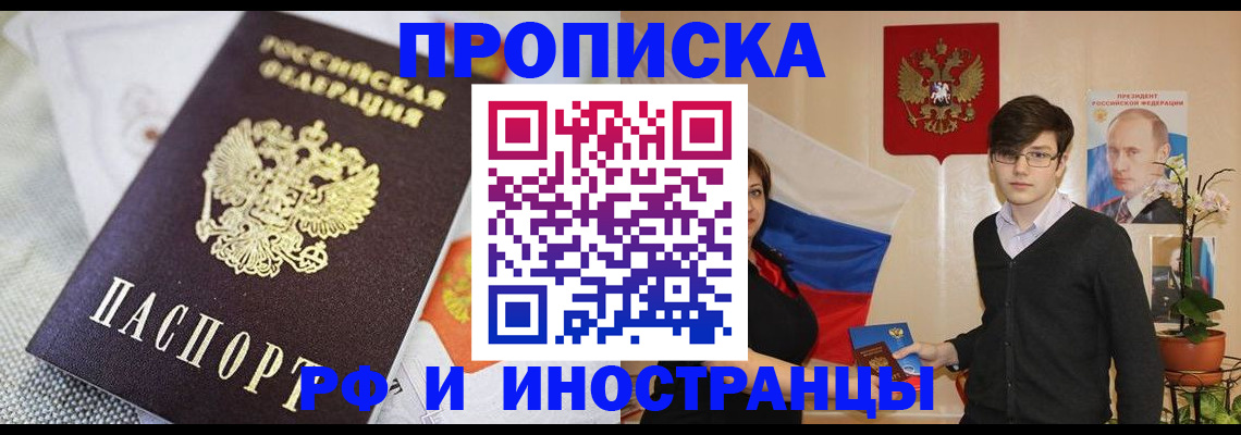 прописка для школы в Колпашево